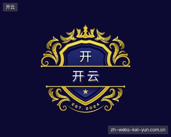 纵览开云官方